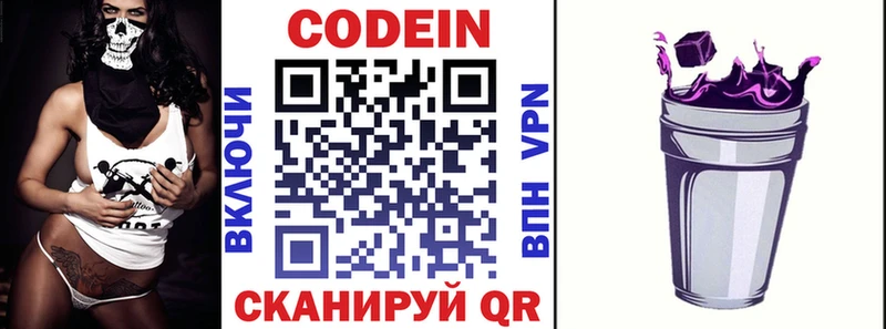 наркотики  Сясьстрой  Codein напиток Lean (лин) 