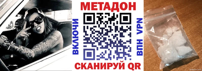 МЕТАДОН methadone ОМГ ОМГ tor Сясьстрой цены